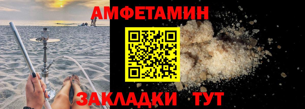 Amphetamine Розовый Печора
