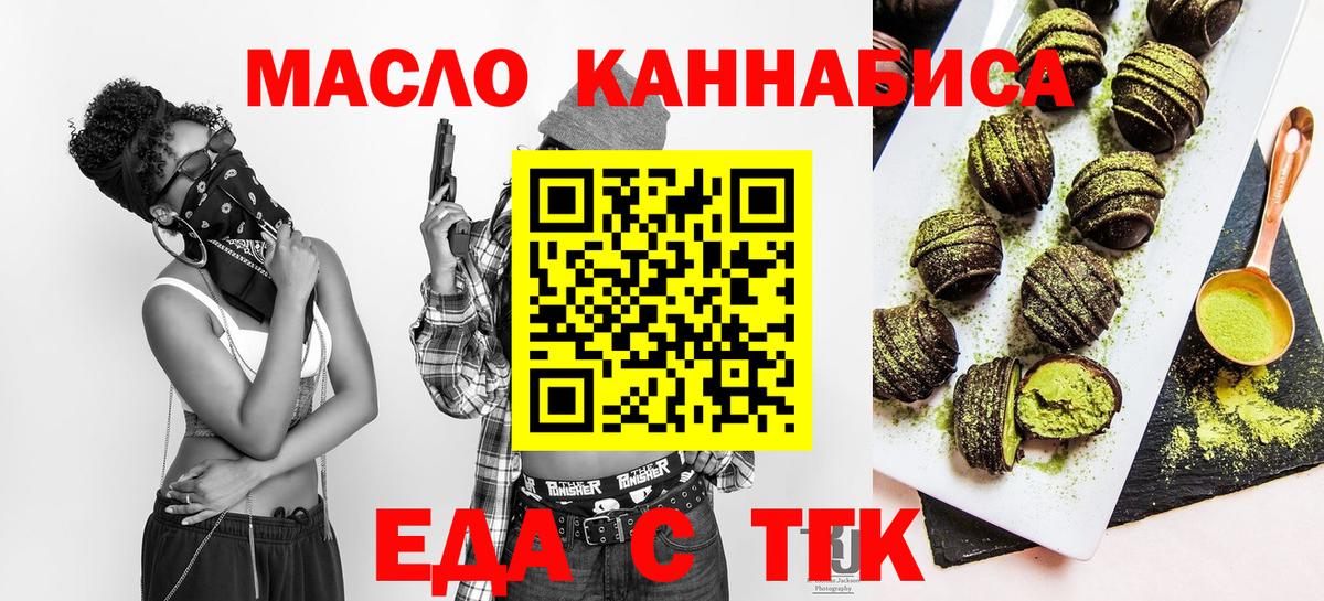 Печора  Cannafood марихуана  Вход с VPN 
