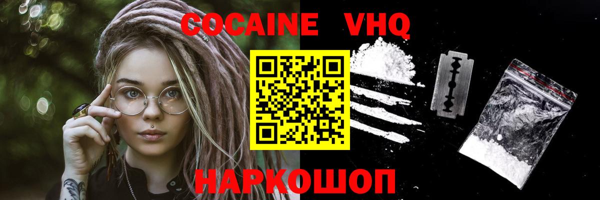Кокаин FishScale Печора