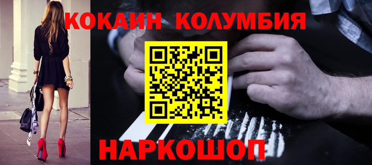 Cocaine Эквадор  дарнет шоп  Печора  Вход с VPN  Cocaine 