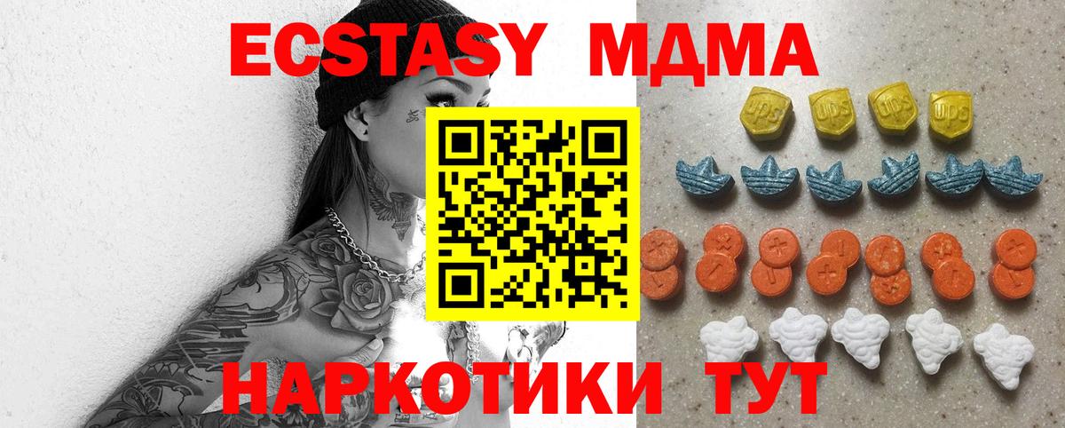 Печора  Экстази MDMA  Ecstasy  ЭКСТАЗИ mix  Вход с VPN 