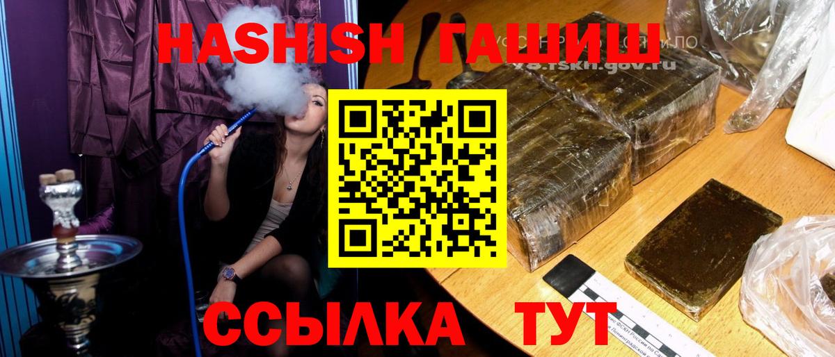 Печора  ГАШ Premium  Гашиш Изолятор  Вход с VPN 