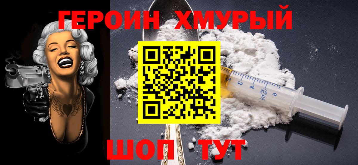 Печора  Героин афганец  Героин  Вход с VPN 