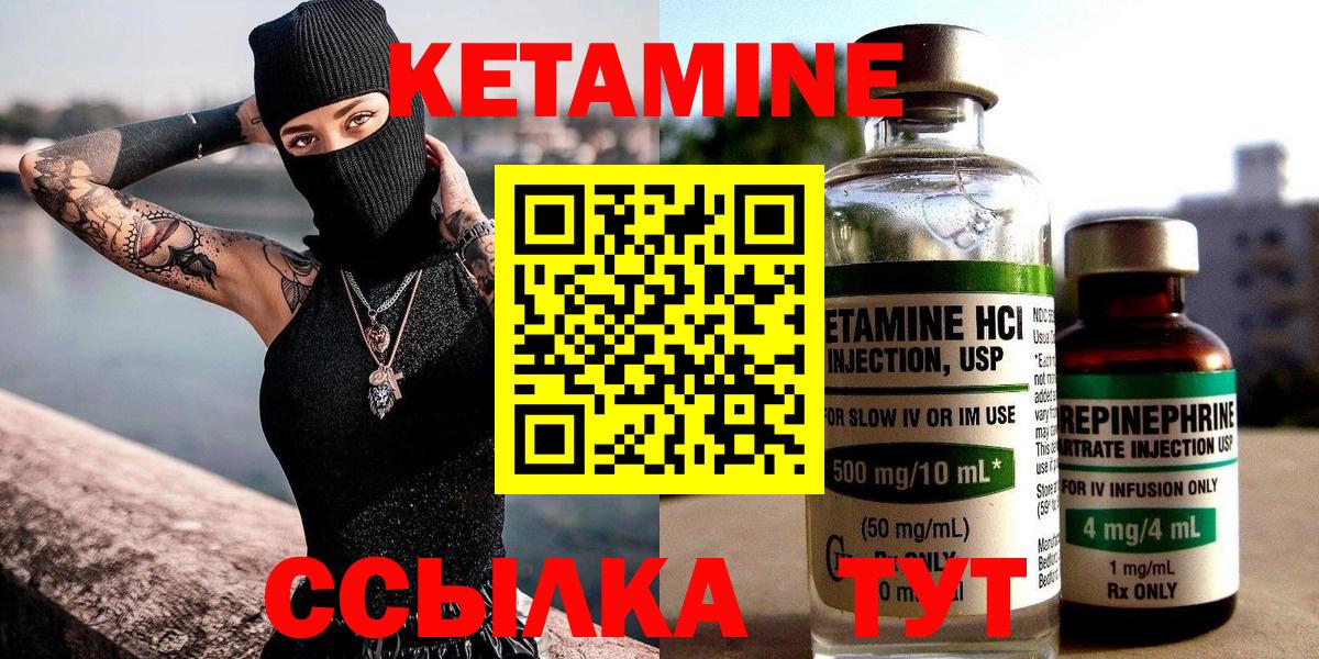 Печора  Кетамин VHQ  Вход с VPN  КЕТАМИН ketamine 