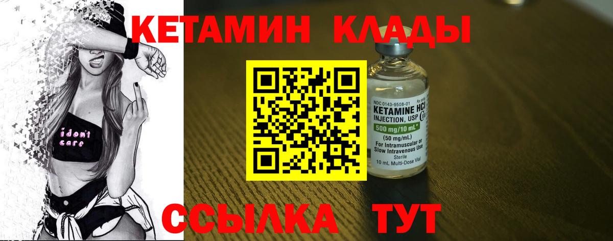 КЕТАМИН VHQ Печора