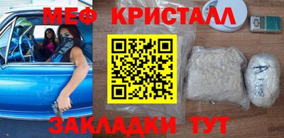 эйфоретик Славянск-на-Кубани