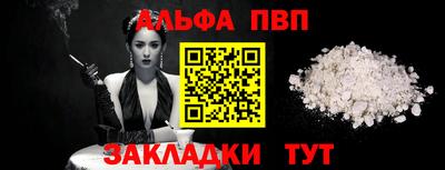 эйфоретик Славянск-на-Кубани