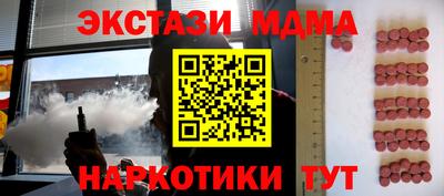 эйфоретик Славянск-на-Кубани