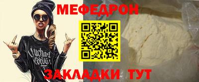 эйфоретик Славянск-на-Кубани