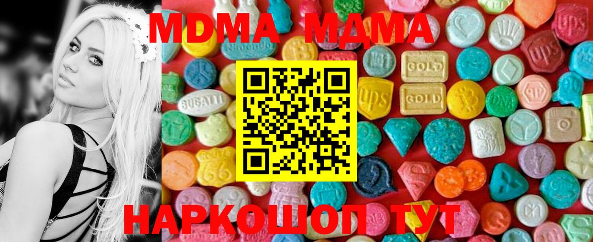 МДМА молли Печора
