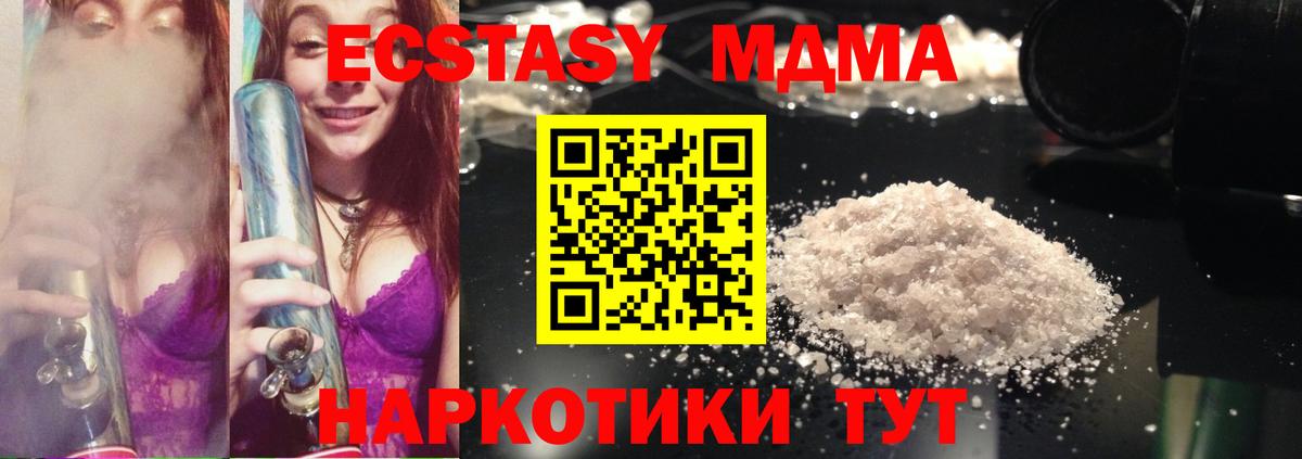 Печора  МДМА кристаллы  MDMA  Вход с VPN 