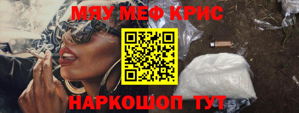 Мефедрон  МЕФ 4 MMC  Вход с VPN  Мефедрон мяу мяу  Печора 