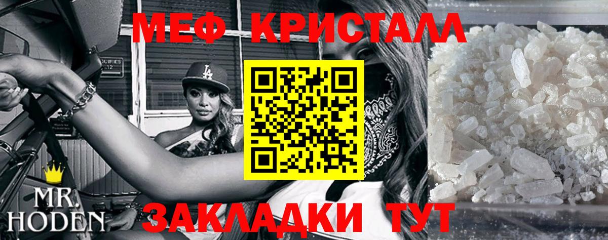 Меф мука Печора