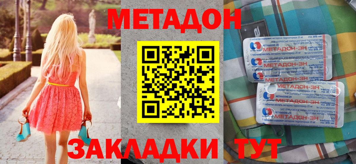 МЕТАДОН мёд  Вход с VPN  Печора 