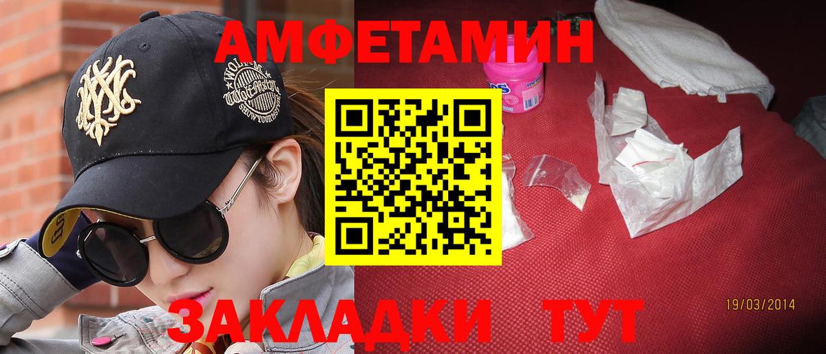 МЕТАМФЕТАМИН пудра Печора